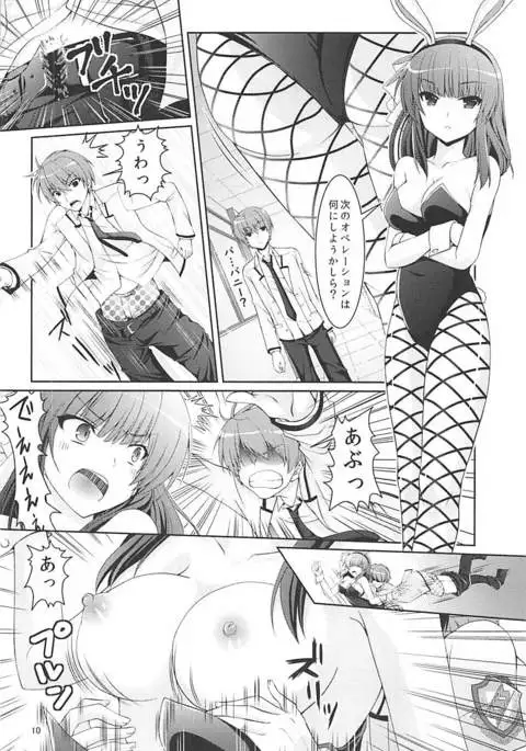 Muramura Night