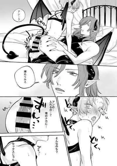 [無敵] 恋する淫魔とレクチャーセックス