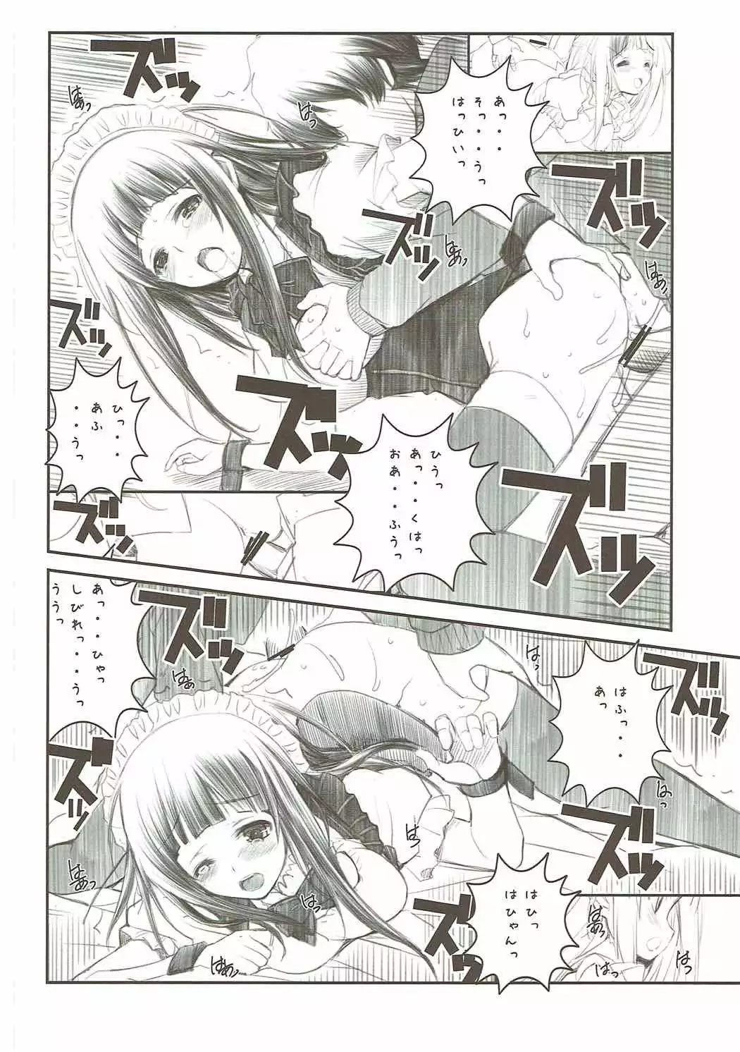 TITANDASAN DAISUKI 2