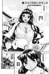 [Kuon Michiyoshi] Zettai Harem QUEENS | 絕對★淫～亂的QUEENS [Chinese]