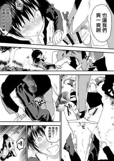 Hatsutaiken wa Chikan! Rinkan! Mesu Ochi Jigoku! | 初体验但是痴汉!轮奸!雌堕地狱!