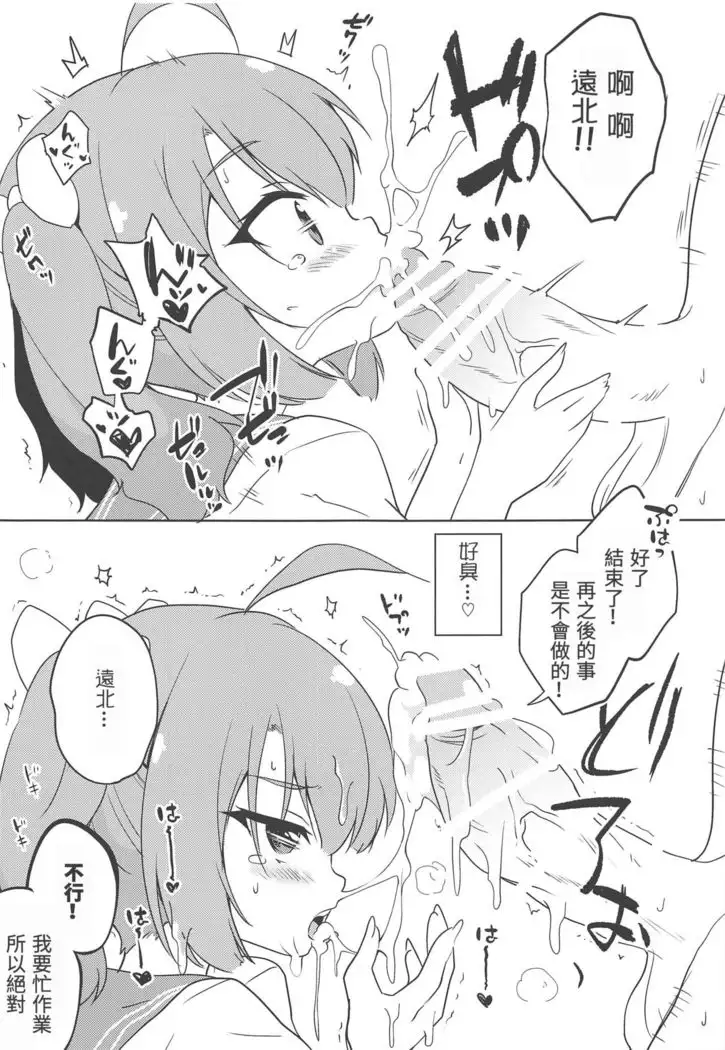 echi-kita