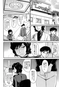 [Tsukino Jyogi] Tsuyairo Jouwa