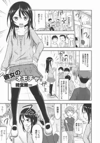[Anthology] LoLiN Ameiro no Tokigo