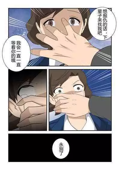 The kidnapping of police officer Quan Hai