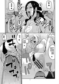 (C84) [ACID-HEAD (Murata.)] NamiRobi 6 (One Piece) [Chinese]