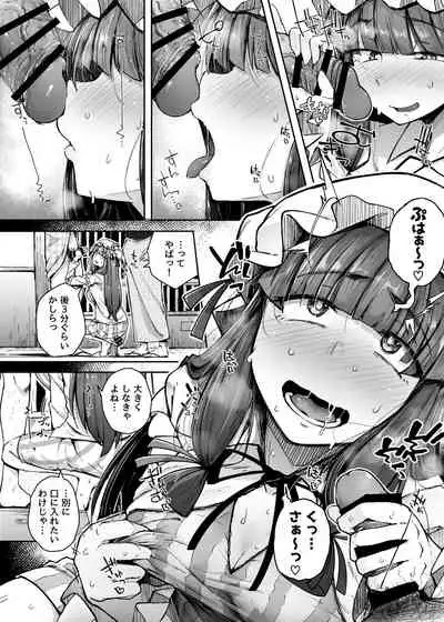 Ana to Muttsuri Dosukebe Daitoshokan 4