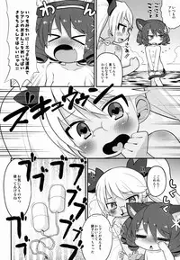 (C88) [Sumi Kara Sumi Made (Gabyonuno)] Retochuu Omimai Moushiagemasu (SHOW BY ROCK!!)