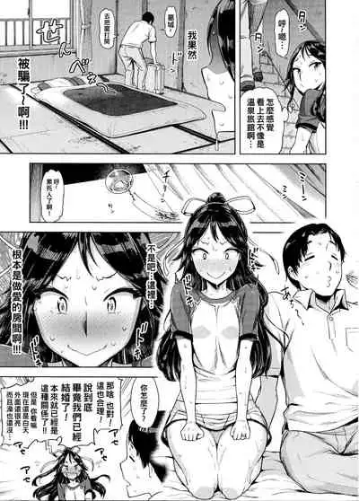 "Lv. 1 no Kimi ga Suki."