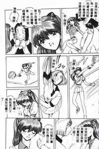 [Anthology] Bishoujo Asobi - Cutie Pets [Chinese]