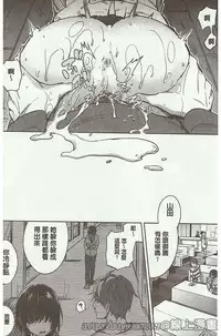 [Niimaru Yuu] Aoi Saezuri [Chinese]