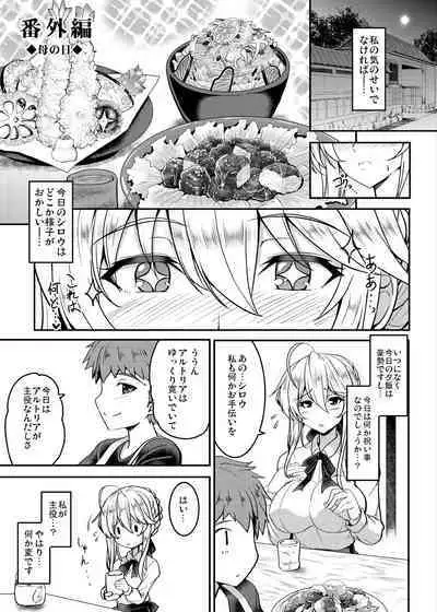 Tonari no Chichiou-sama Memories Vol. 1