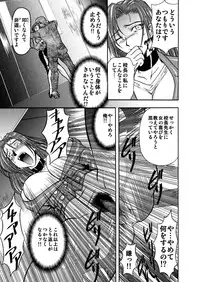 [Global One (Maro)] 刹利の姦碌