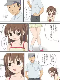 [Tokyo Big Eros] Oji-san no Sore ga Hoshii no