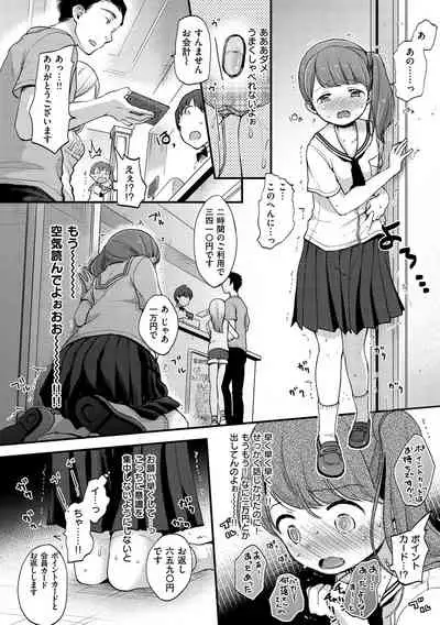 Namamusume