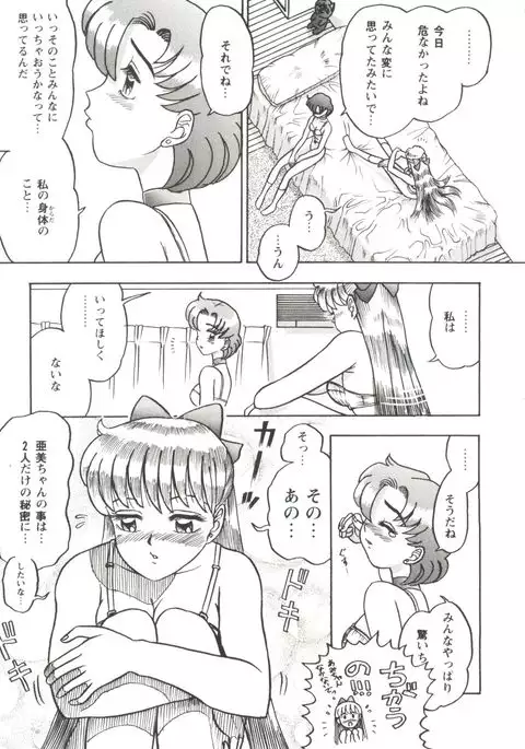 Girl's Parade 99 Cut 3