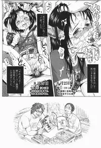 [Quzilax] Loli to Bokurano.