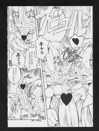 [Anthology] Denei Tamatebako 2 - Nishinhou no Tenshi (Various)