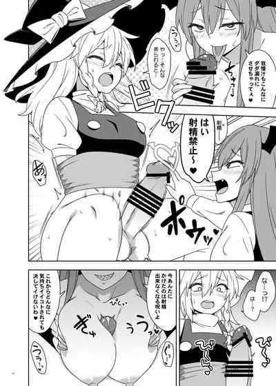 Touhou Futanari Uke Goudou-shi