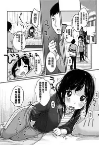 Chuukurai ga Suki