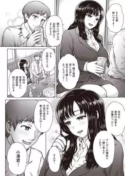 COMIC Shitsurakuten 2020-04