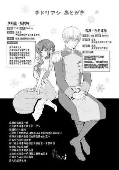 Toriaezu, Yarimashou | 總之先來做吧 1