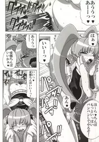 (C86) [Yukimi Honpo (Asano Yukino)] Hime-chan no Tomodachi (HappinessCharge Precure!)
