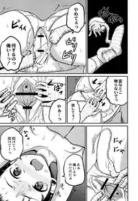 Inkan Gakkou