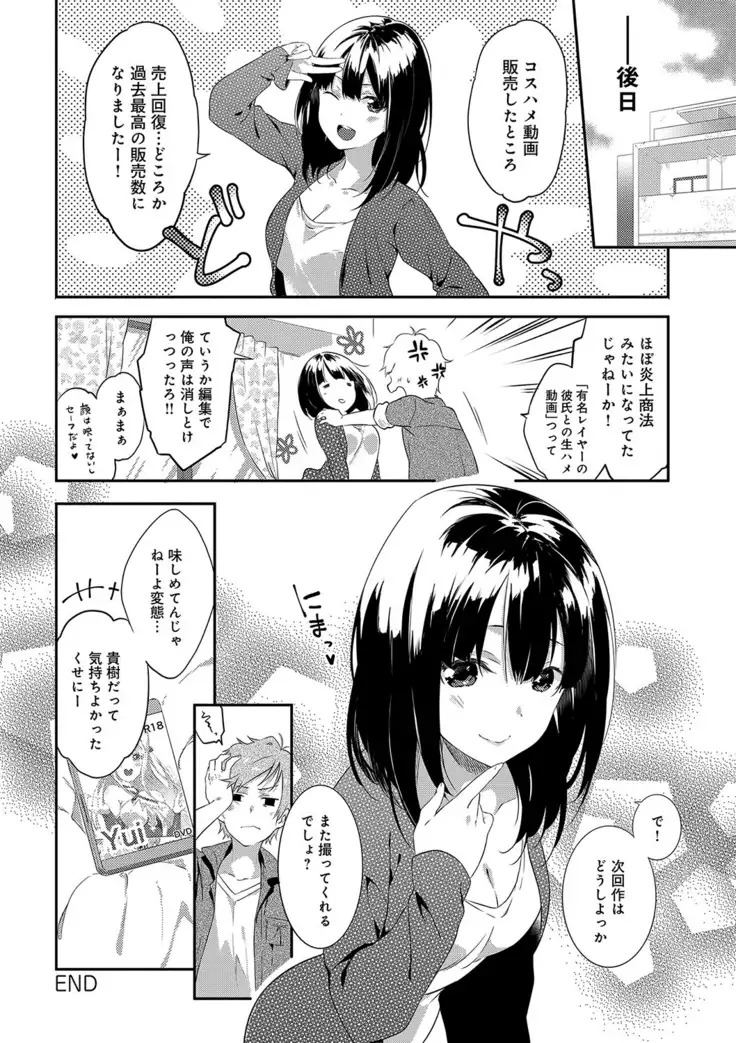 潤愛ぷらくてぃす