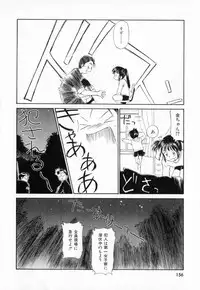 [Mutsuki Tsutomu] Dai 107 Seitokai Kiroku