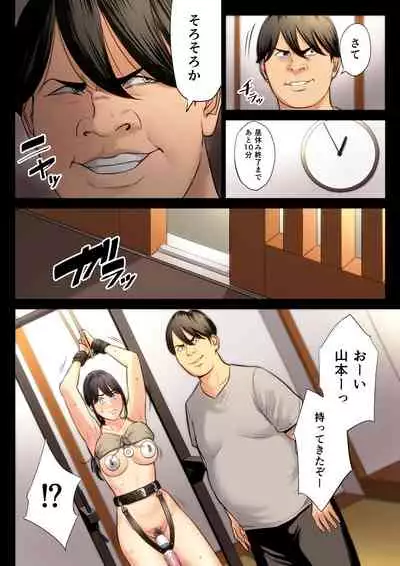 [Tamagou] Hametsu no Itte 3