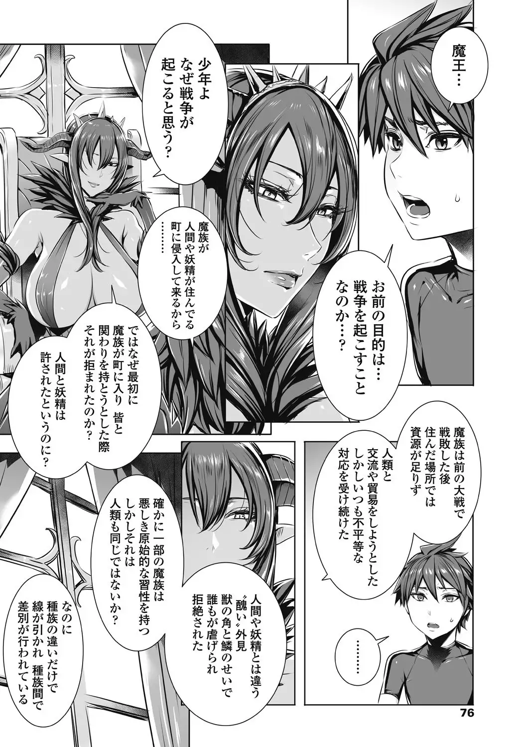 Ippai Itte ne, Yuusha-sama Ch. 1-8 & 10