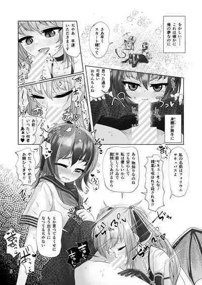 男の娘が夢の中で○女サキュバスに搾られる話