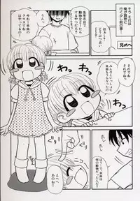 [Panic Attack] Otona ni Naru Jumon vol.2