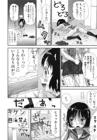 [Machino Henmaru] Sawayaka Abnormal - Freshness Abnormal