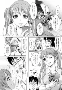 [Shirota Kurota] Hatsujou After School