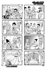COMIC Penguin Club 2017-12 [Digital]