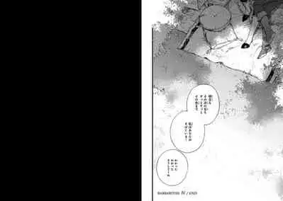 BARBARITIES 04