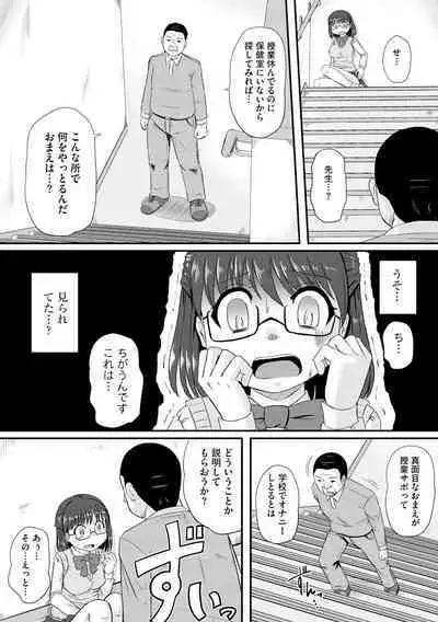 Oku no Okumade Mitashite Hoshii