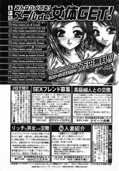 COMIC Minimon Vol. 5