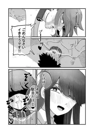 Ane Gari Nishino-san