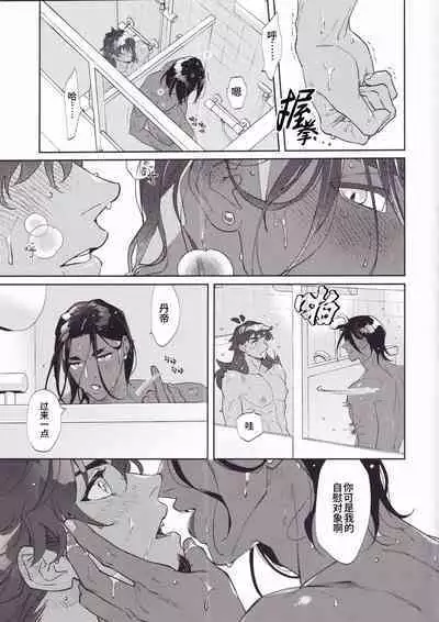 Koishite Narcissus | 爱上我吧纳西索斯
