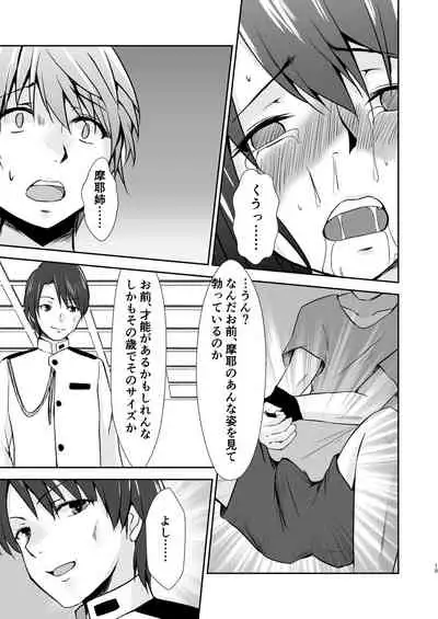 Doreikan Maya Chijoku Choukyou Zumi