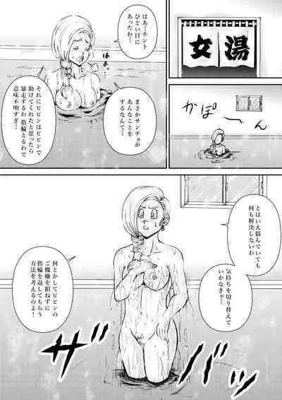 Choukyou Bianca II