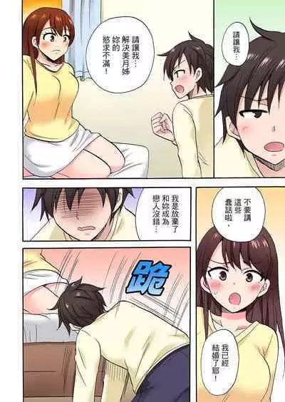 「先っぽだけって言ったのに…」兄貴の彼女に頼み込んでゴム無しSEX！！ | 「明明說好只蹭蹭的…」苦苦懇求大哥的女友不戴套SEX!!