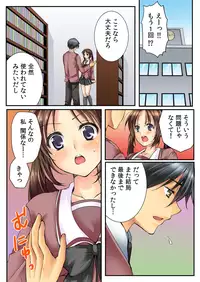 [Togariren, Rin] Osananajimi to Renshuu Ecchi！ Ch. 1 [Digital]