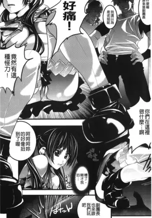 Inraku no Joketsu