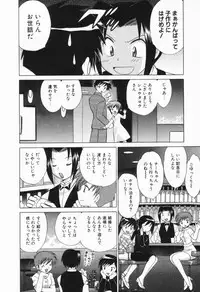 [Kotono Wakako] Okusama DE Naito Vol.1