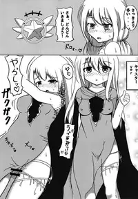(C93) [MOGURA COMPANY (Mogunosukes)] Illya to Cos Ecchi! (Fate/kaleid liner Prisma Illya)