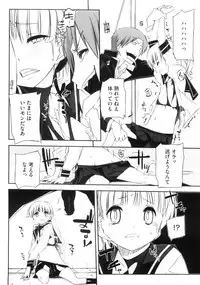 [Akaume] Oneesan wa Tsuyoikara